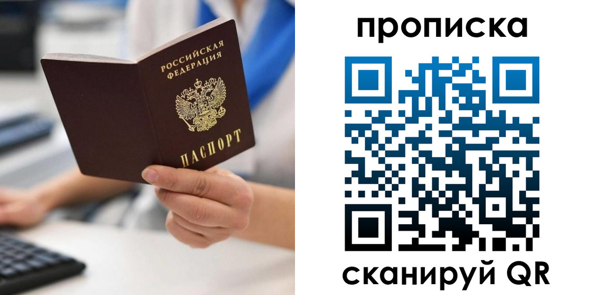 прописка в квартире в Ливны