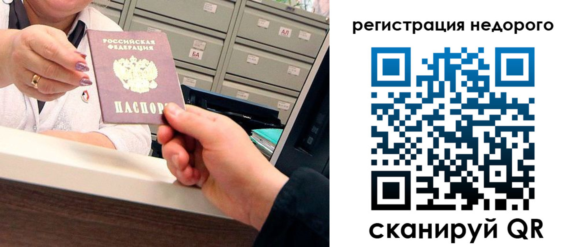 прописка иностранных граждан в Ливны