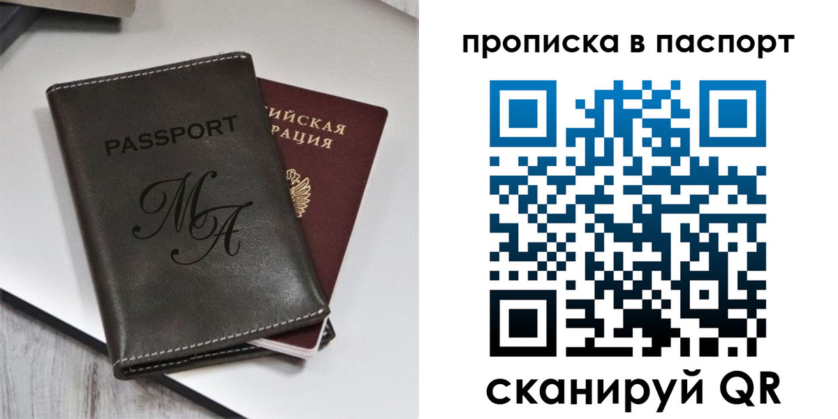 временная регистрация для школы в Ливны