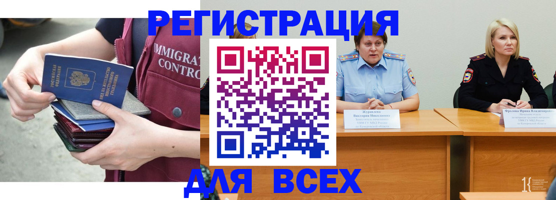 прописка регистрация в Ливны