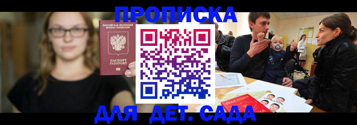 прописка для военкомата в Ливны