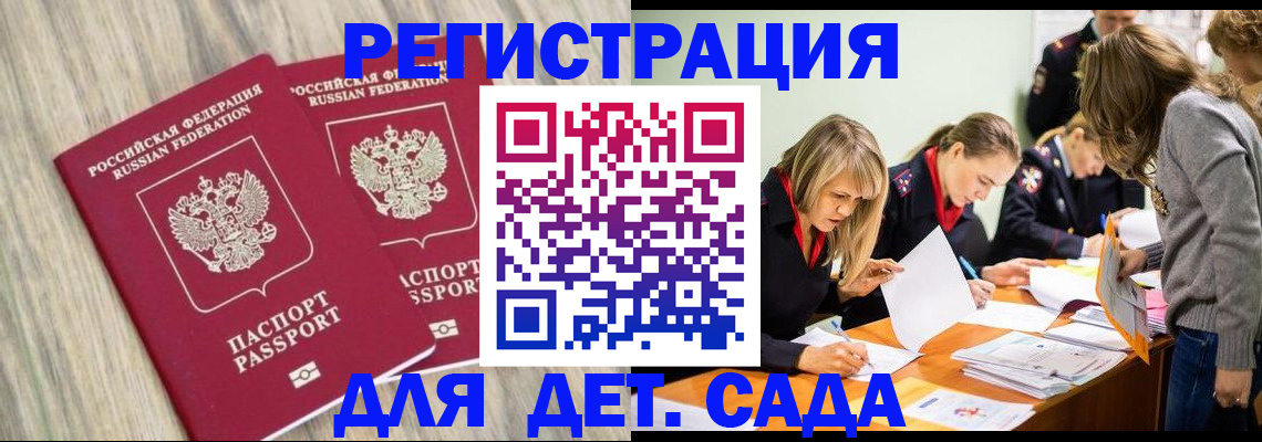 прописка поиск в Ливны