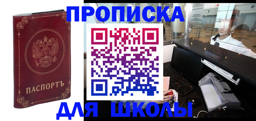 временная регистрация законно в Ливны