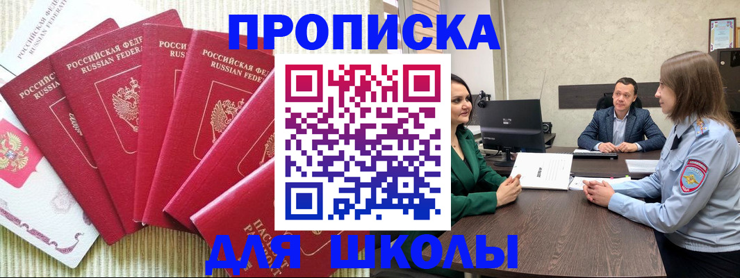 временная регистрация госуслуги в Ливны