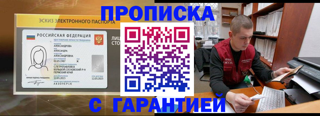 временная регистрация в Ливны