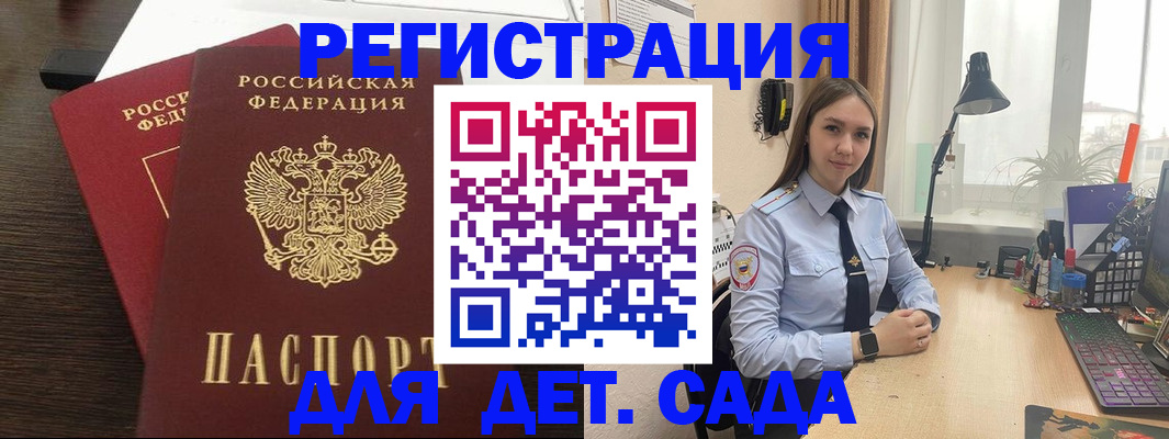где прописаться в Ливны